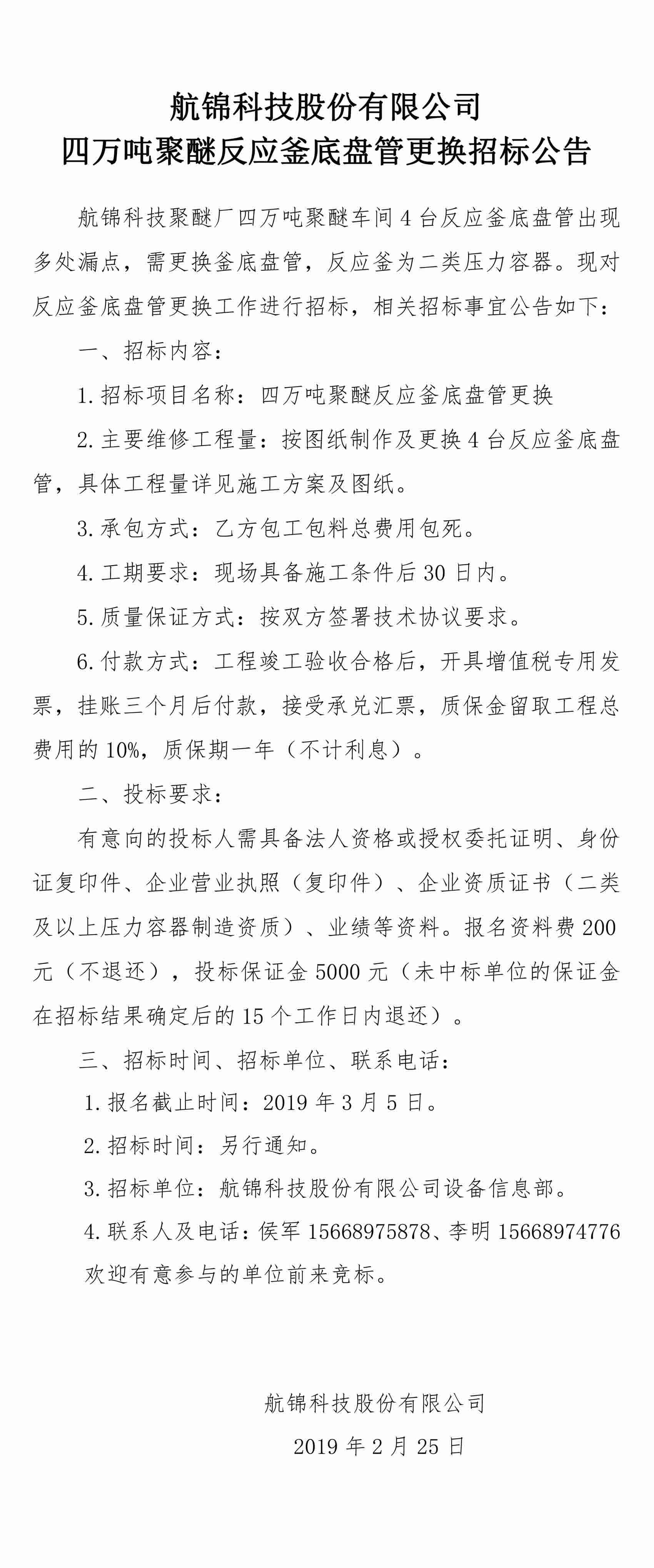 Ezpay钱包科技股份有限公司.jpg