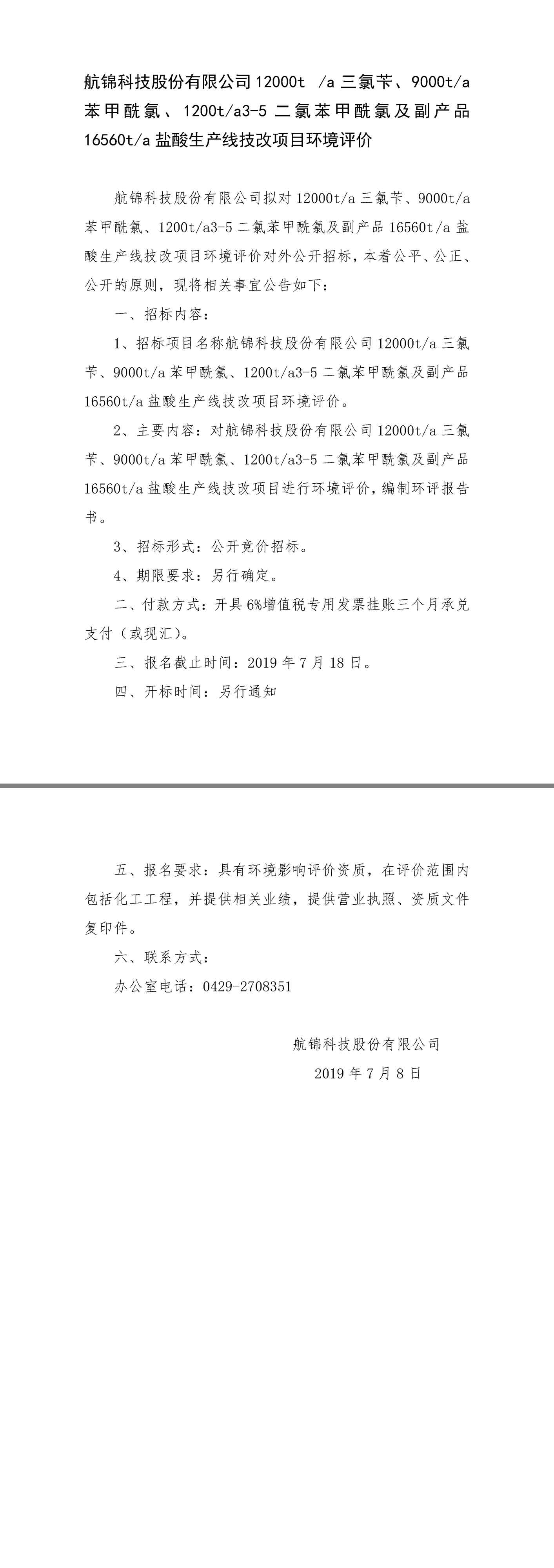 Ezpay钱包科技股份有限公司12000t.jpg